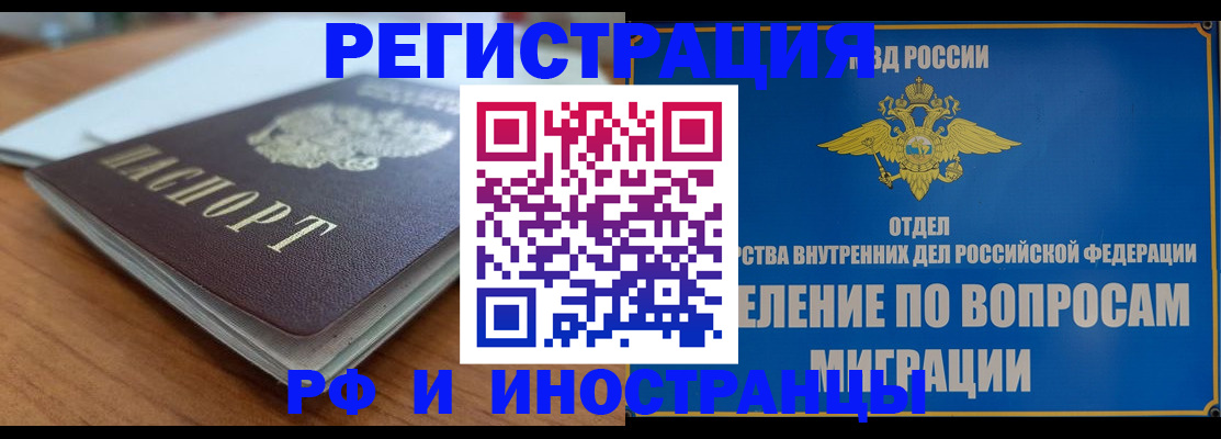 регистрация для школы в Советском