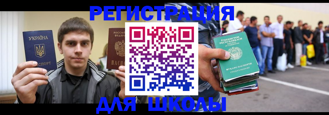 временная регистрация в квартире в Советском